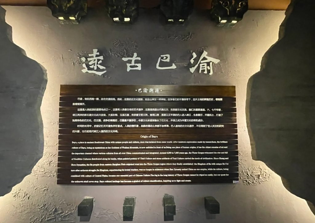 Ancient Ba-Yu