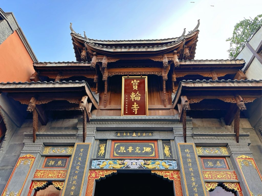 Baolun Temple
