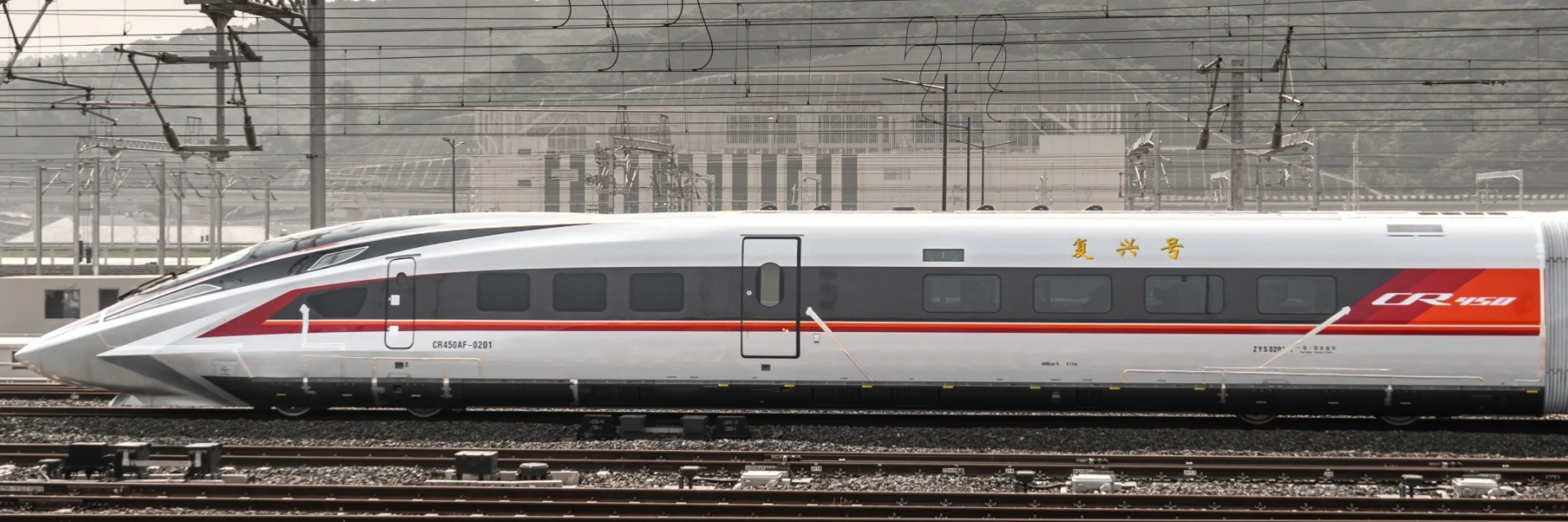 Chongqing East Railway Station