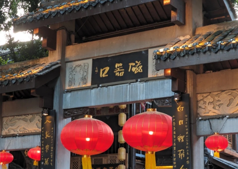 Ciqikou Ancient Town