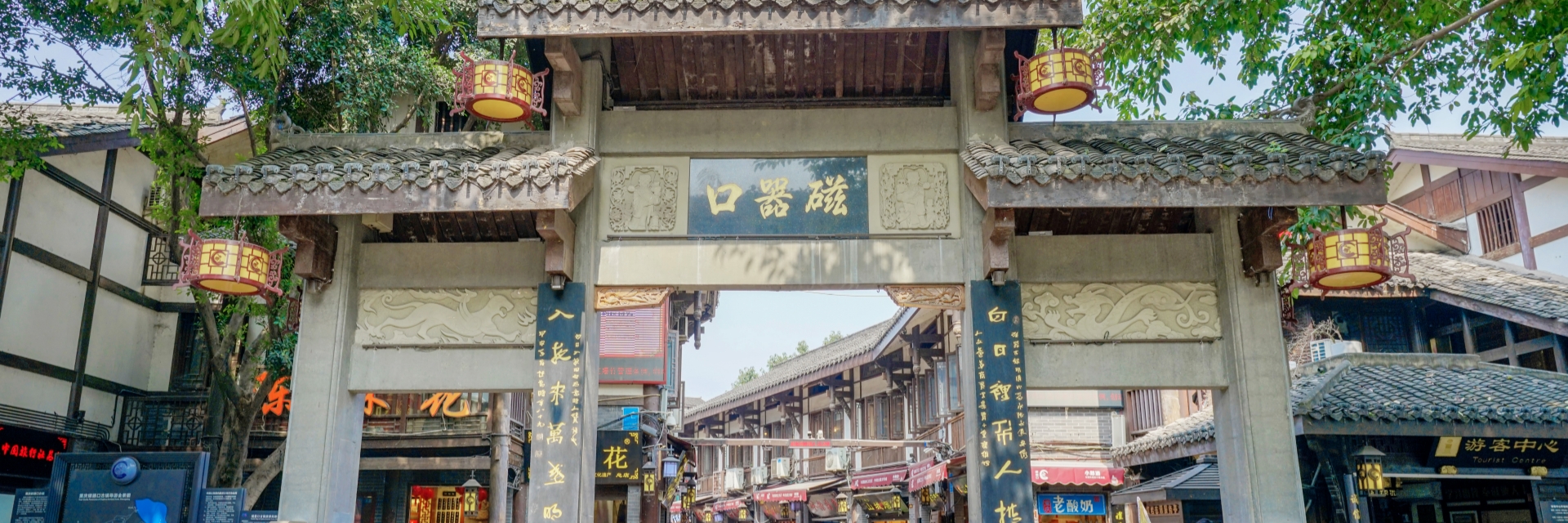 Ciqikou Ancient Town