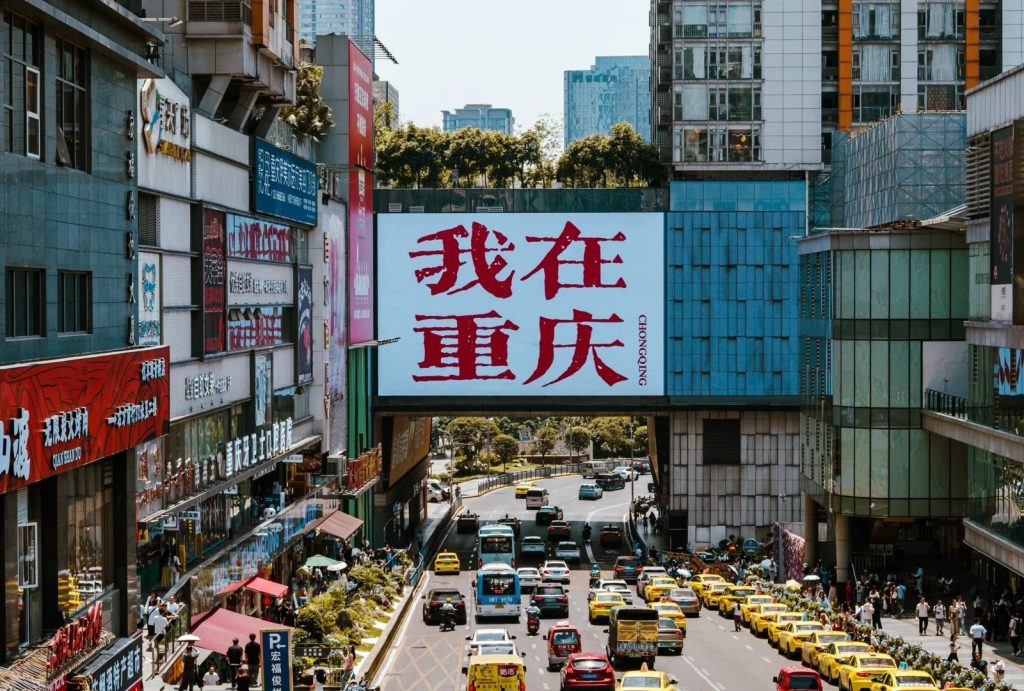 Guanyinqiao Pedestrian Street