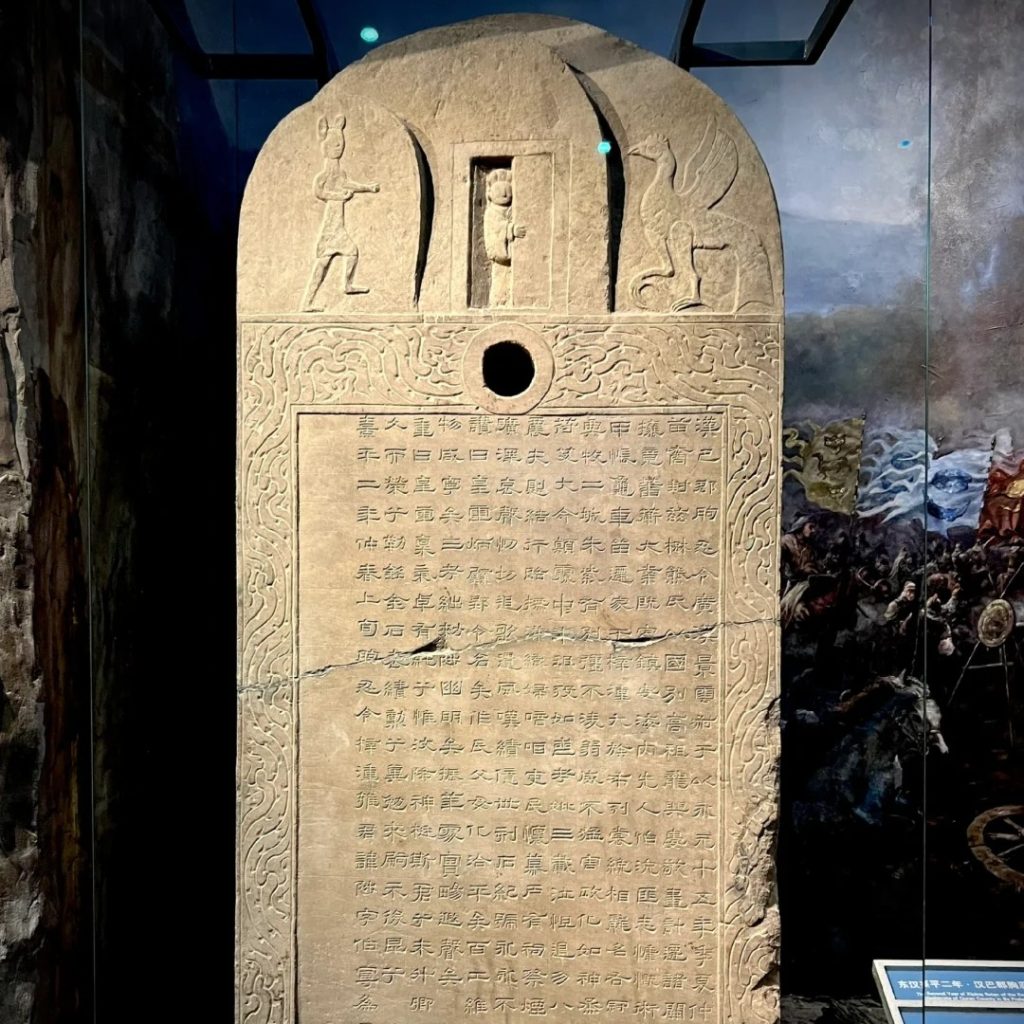 Jingyun Stele