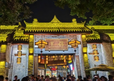 Jinli Old Street