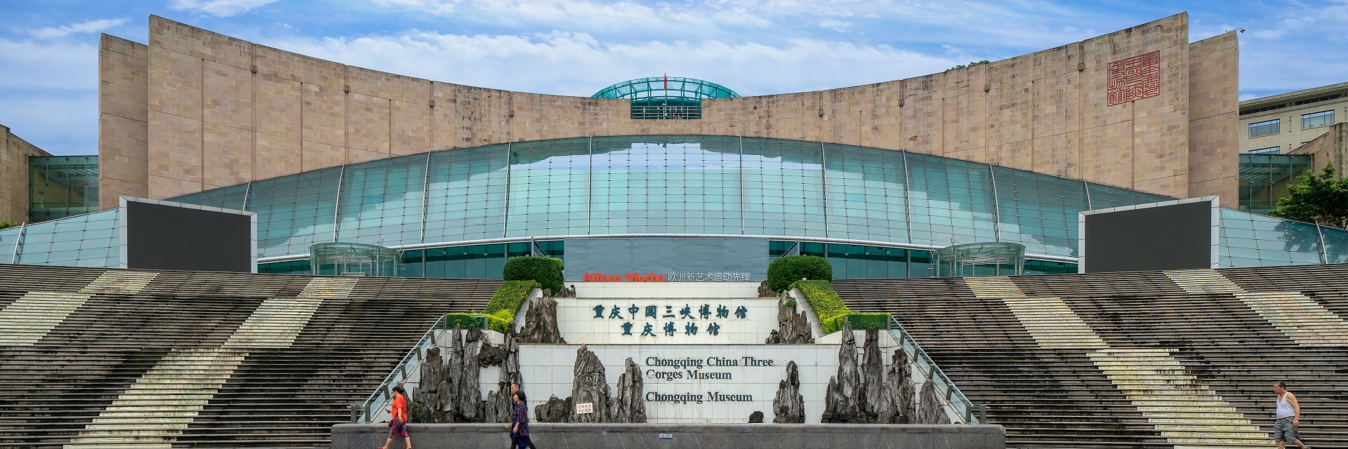 Three Gorges Museum