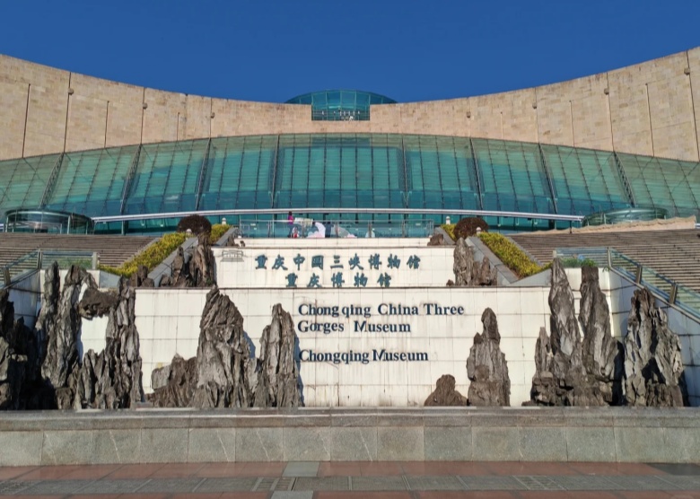 Chongqing China Three Gorges Museum