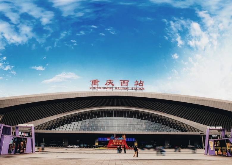 Chongqing West Railway Station