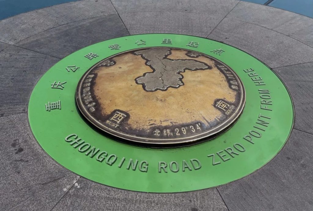 Chaotianmen Port “Kilometer Zero” Marker