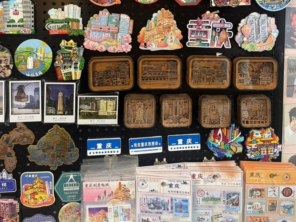 Chongqing Cultural and Creative Products