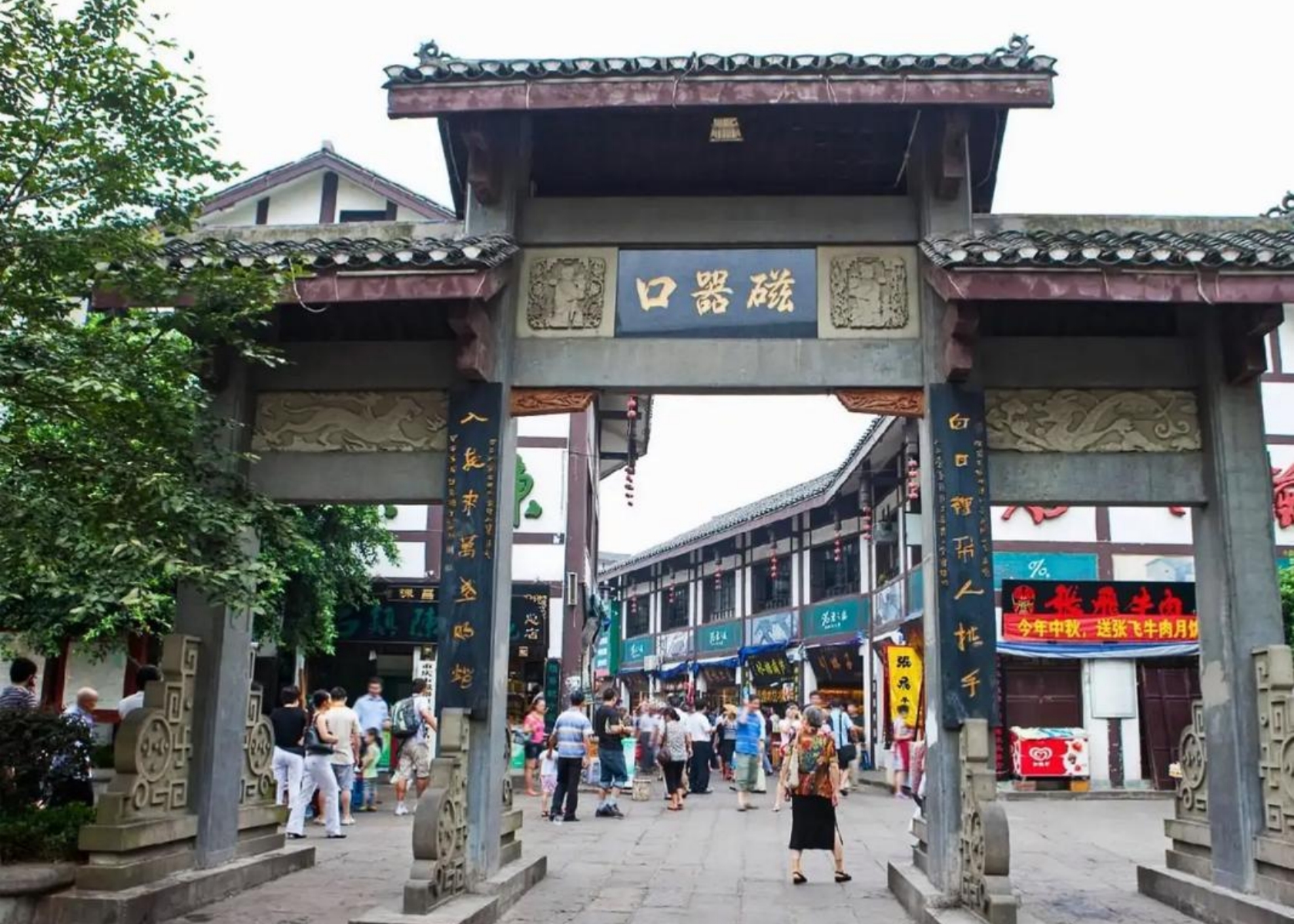 Ciqikou Old Town