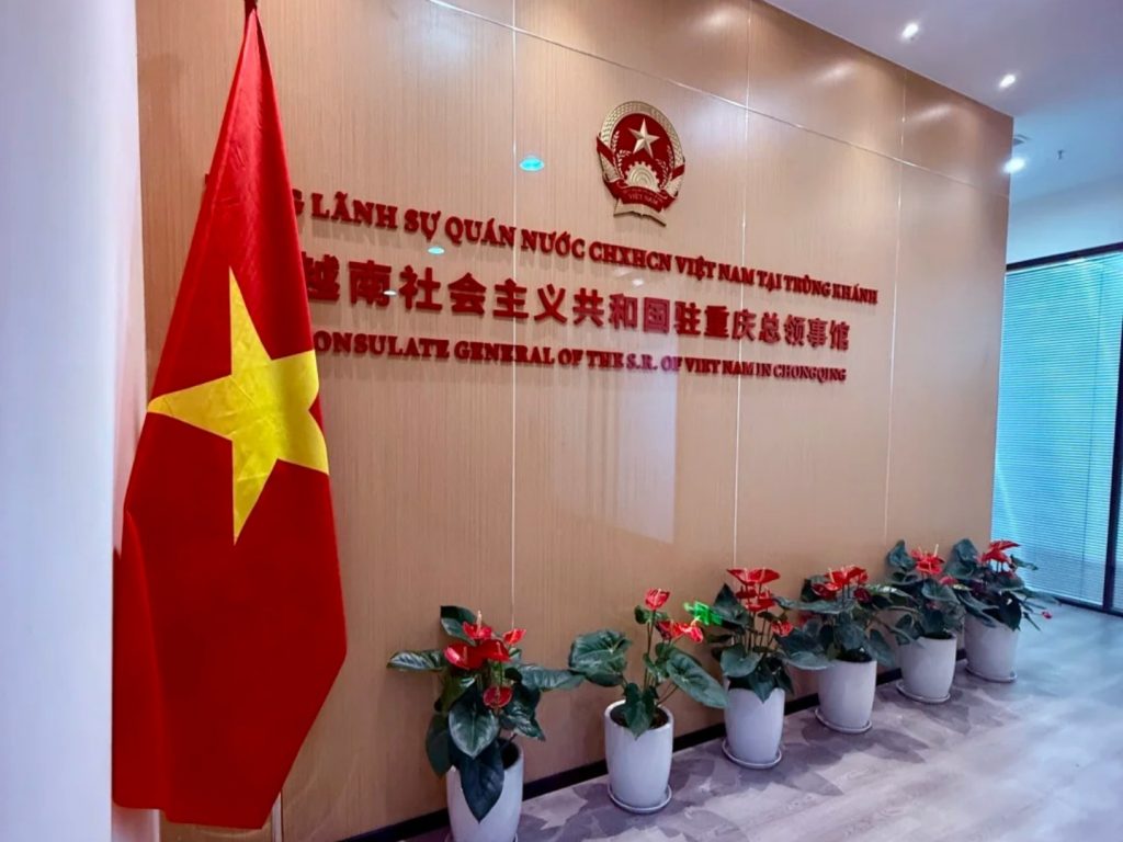 Consulate General of the Socialist Republic of Vietnam in Chongqing