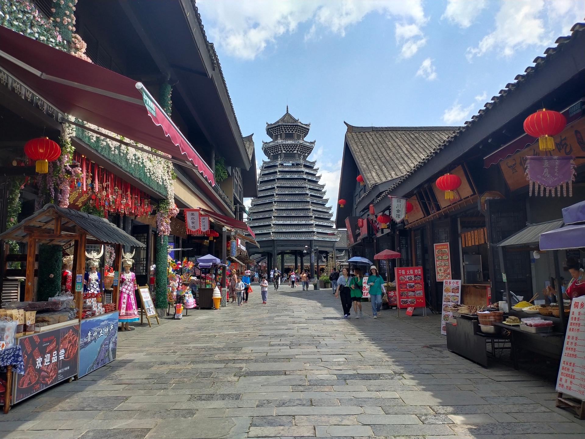 Danzhai Intangible Heritage Town
