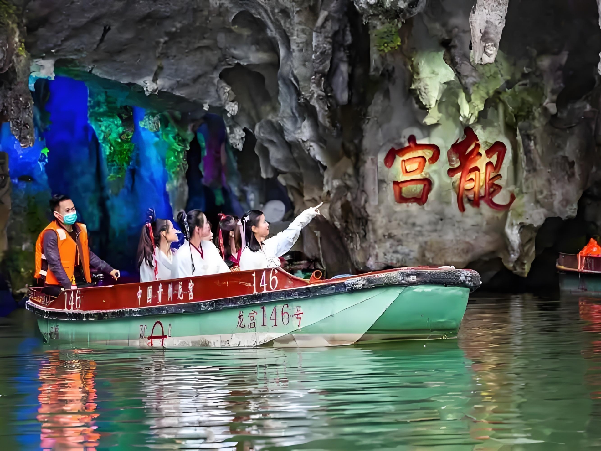  Dragon Palace Scenic Area