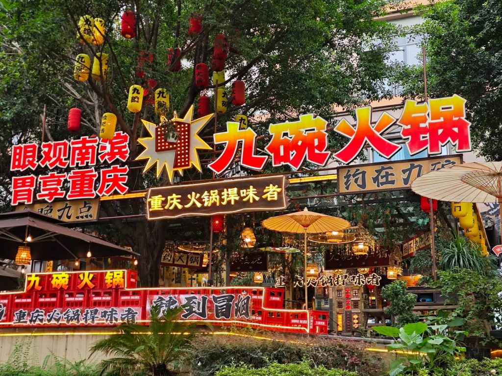 Jiuwan Hotpot