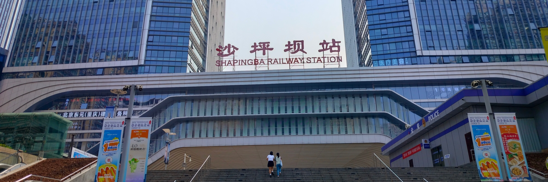 Shapingba Railway Station
