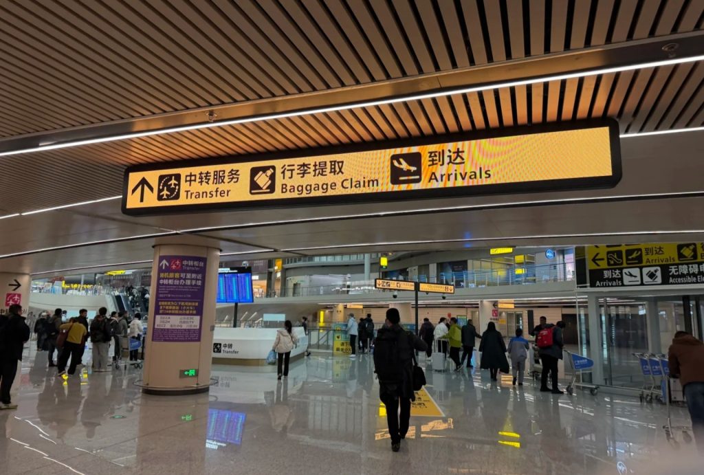 Terminal 3 of Chongqing Jiangbei International Airport