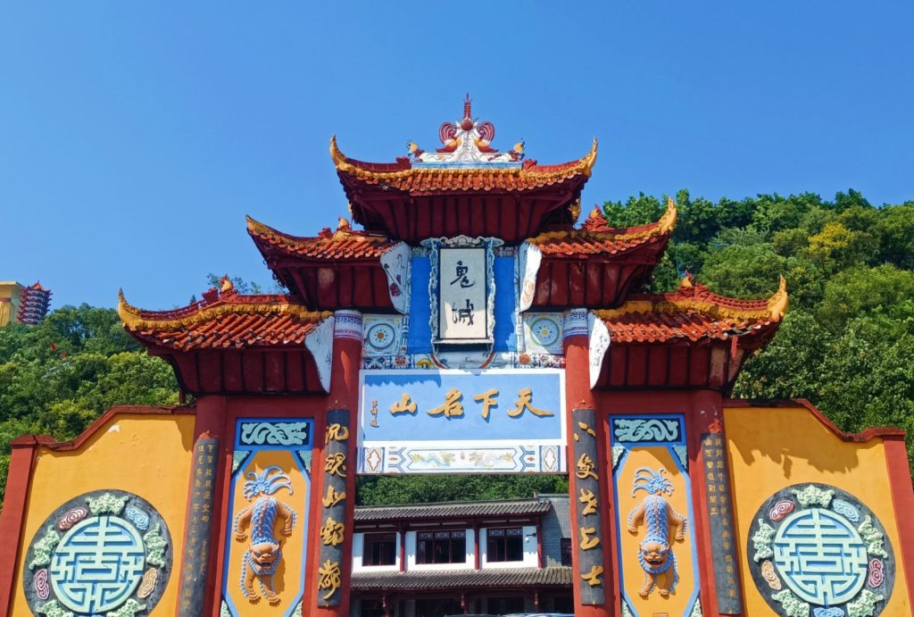 Fengdu Ghost City