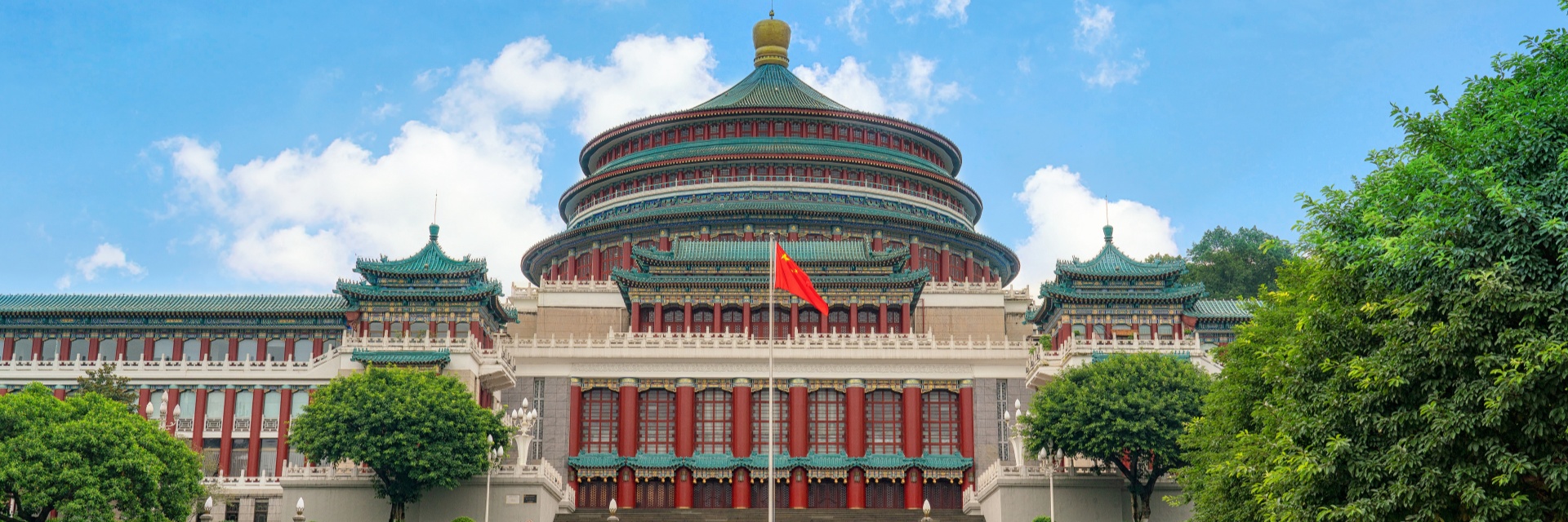 Great Hall of the People, Chongqing