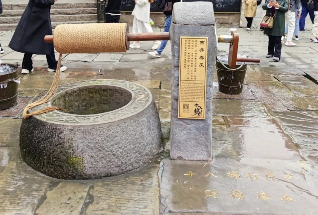 The Ancient Well in Shibati