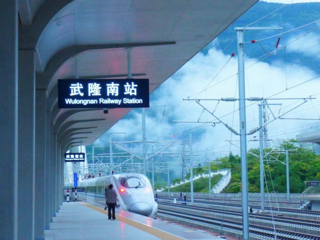 Wulong South Railway Station