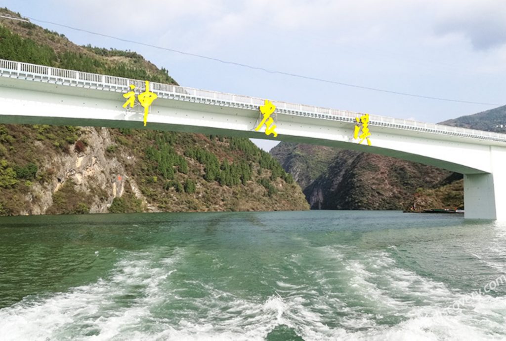 View of Shennong Stream