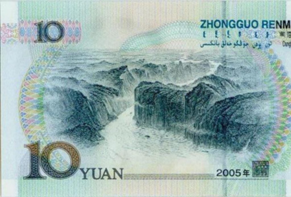 Qutang Gorge in RMB note