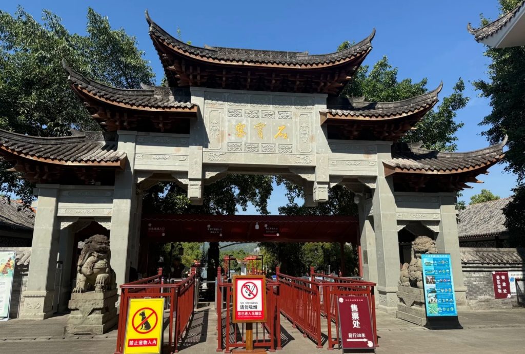 Shibaozhai