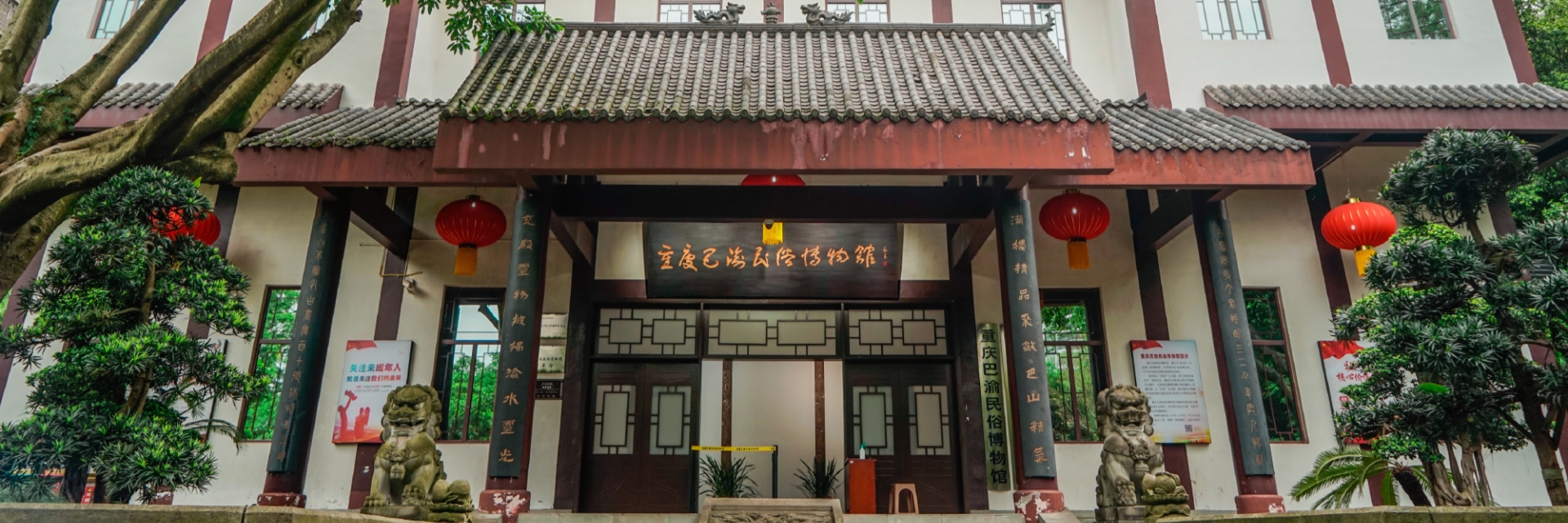 Bayu Folk Custom Museum