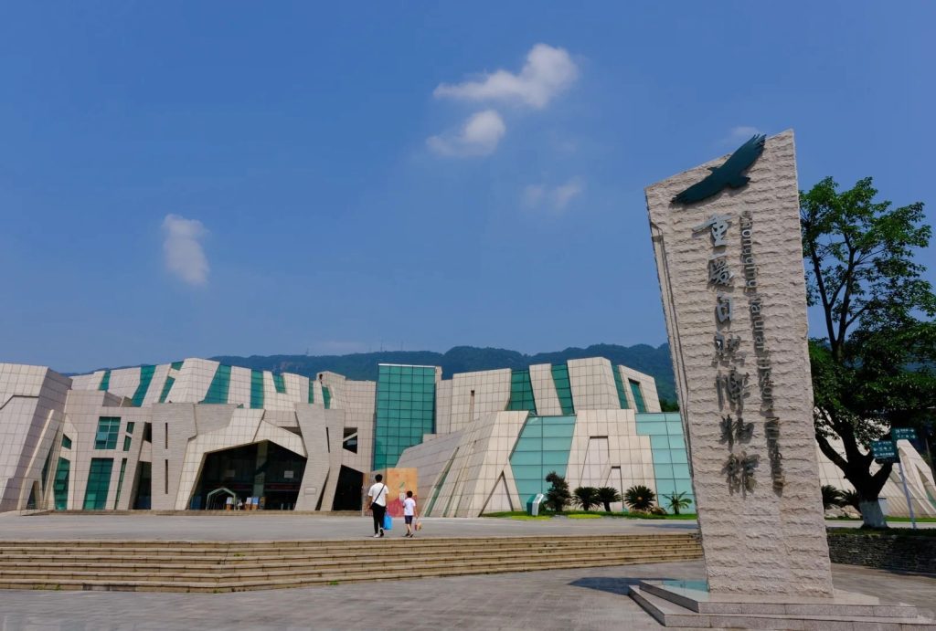 Chongqing Natural History Museum