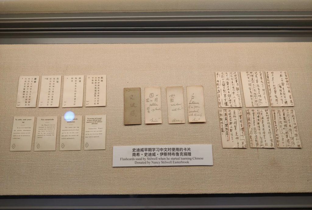 Flashcard used by Stilwell at Chongqing Stilwell Museum